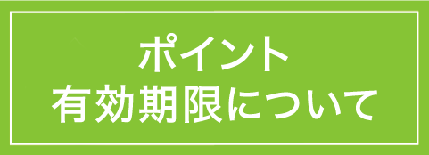 カード たまる ん