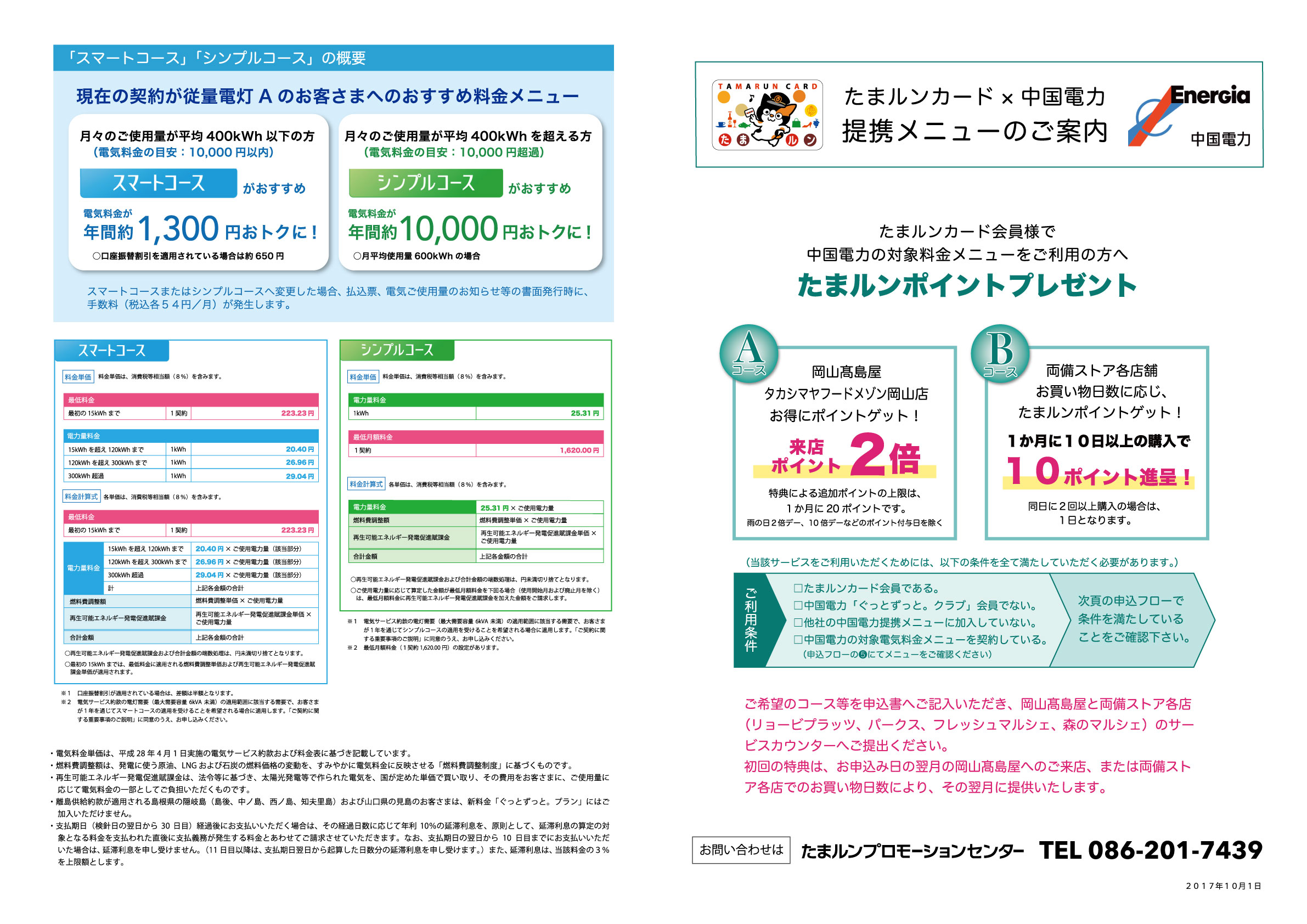 info170729_4