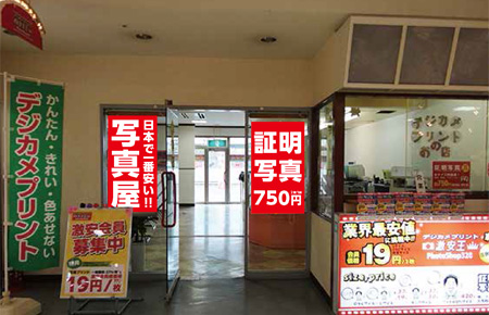 たまルンカード協賛店が 新たに7店舗加わりました たまルン