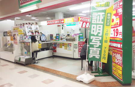 デジカメプリント激安王ウエストランド店 たまルン