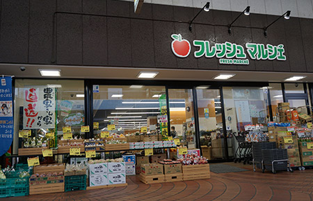 フレッシュ・マルシェ 三丁目店