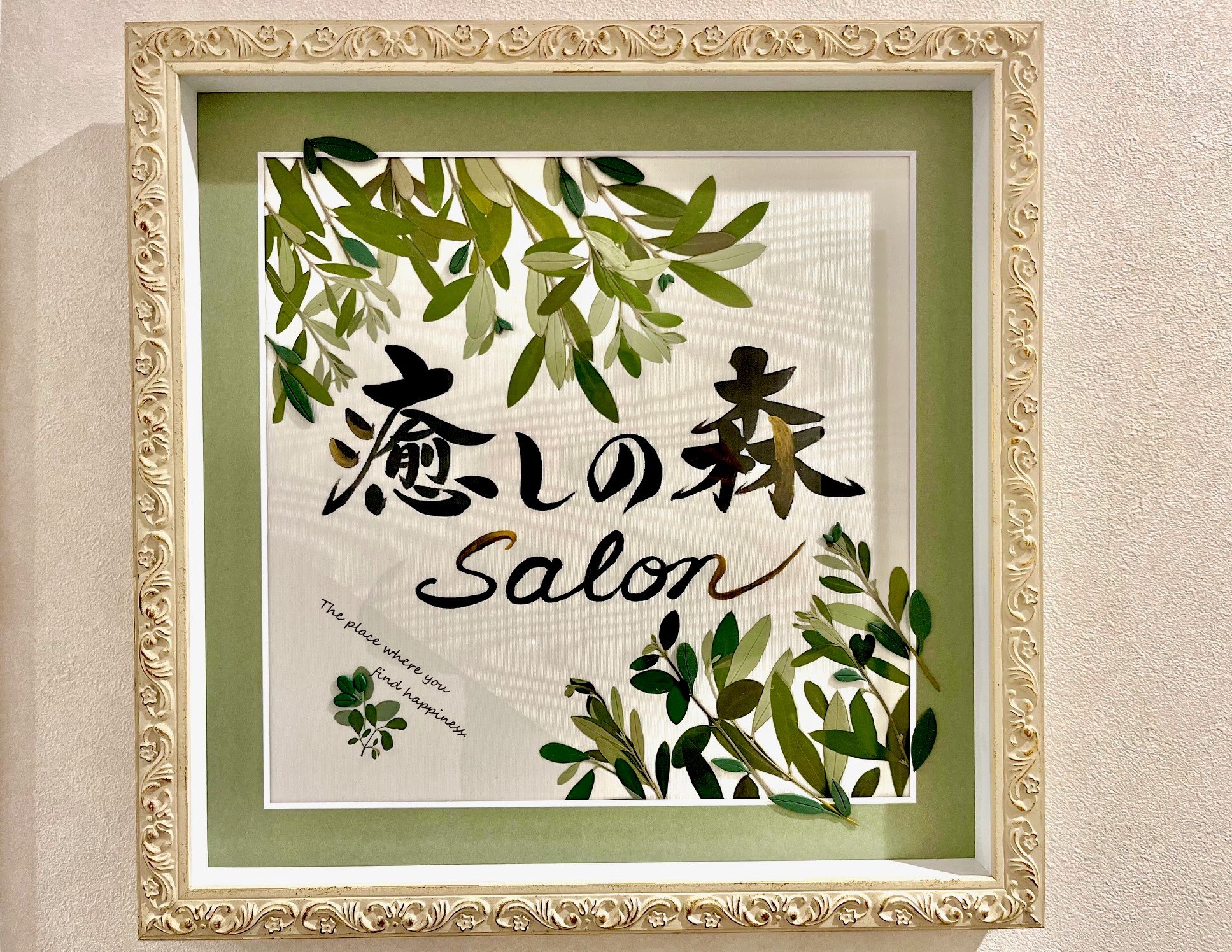 iyashinomori-salon_okayama