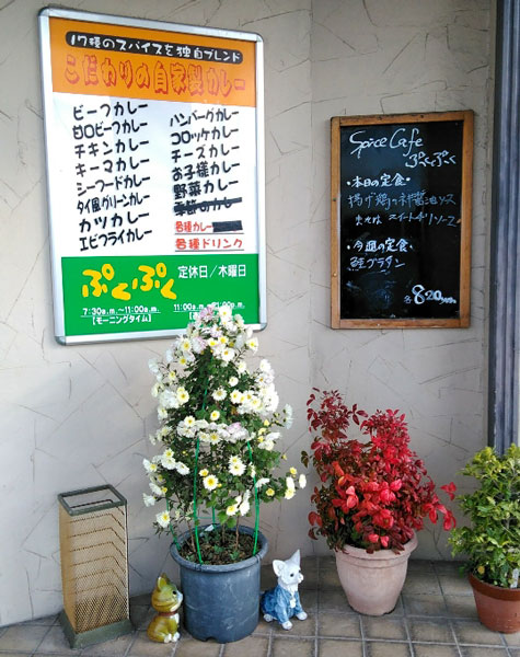 spicecafe_pukupuku