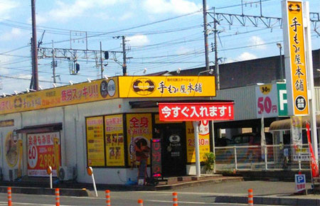 手もみ屋本舗　茶屋町店