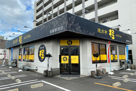 焼肉亭桂　倉敷駅前店