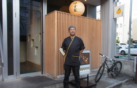 ゆず家 たまルン