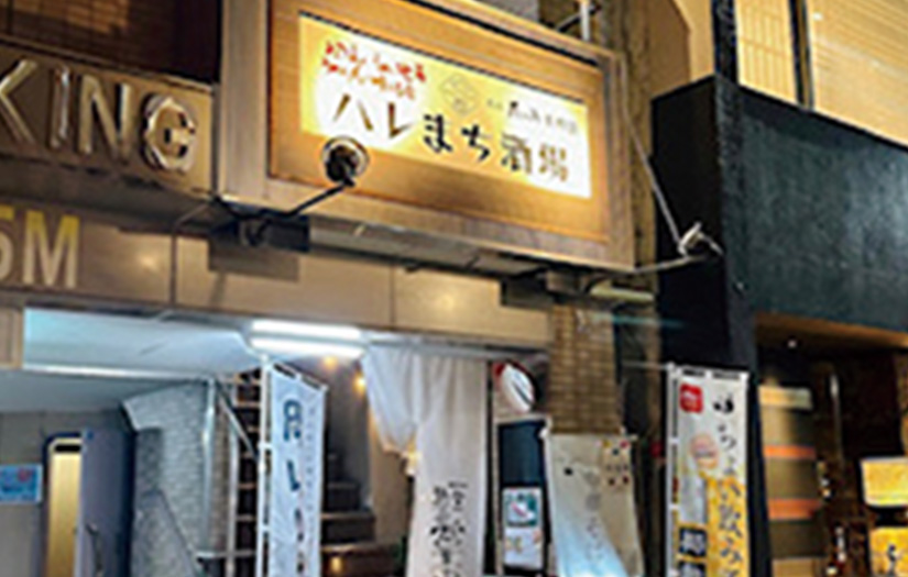 ハレまち酒場　我流たつみ幸町店