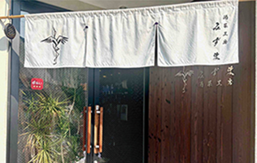 酒菜工房 みずま