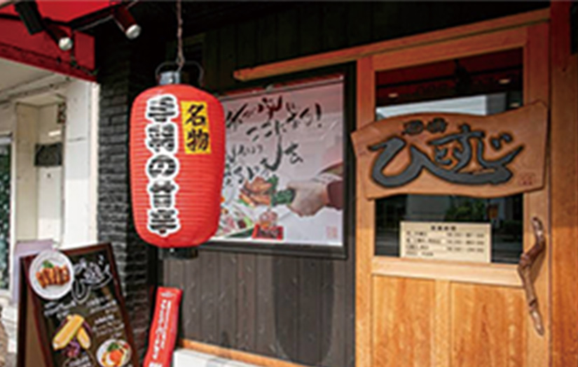 酒場ひとすじ
